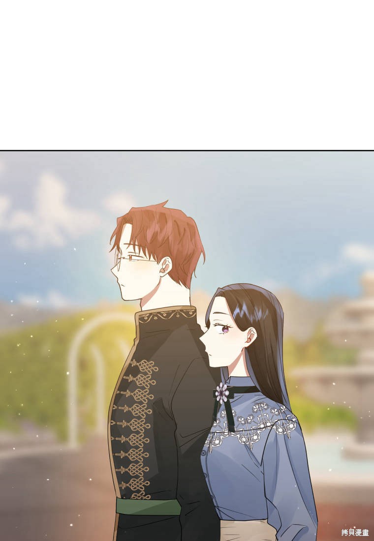 《恶女把男主捡回家》第43话 第34页