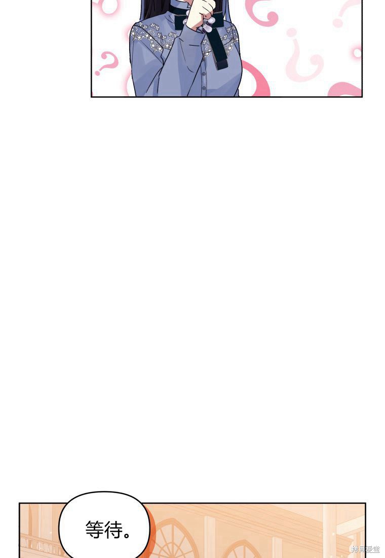 《恶女把男主捡回家》第43话 第48页