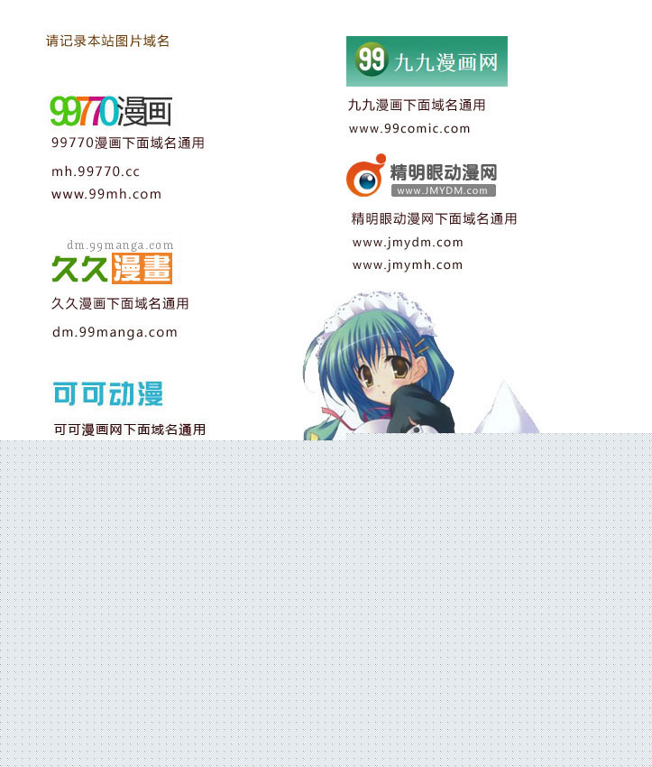 《百合飞舞的日子》新连载13 第9页
