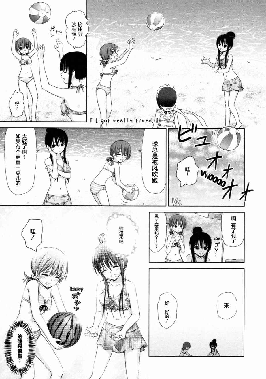 《百合飞舞的日子》第19话 第5页