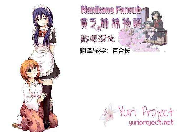 《百合飞舞的日子》02卷01话 第13页