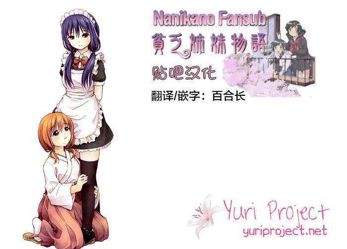 《百合飞舞的日子》02卷04话 第9页