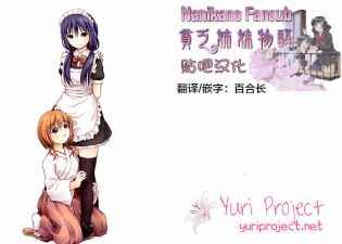 《百合飞舞的日子》02卷09话 第9页