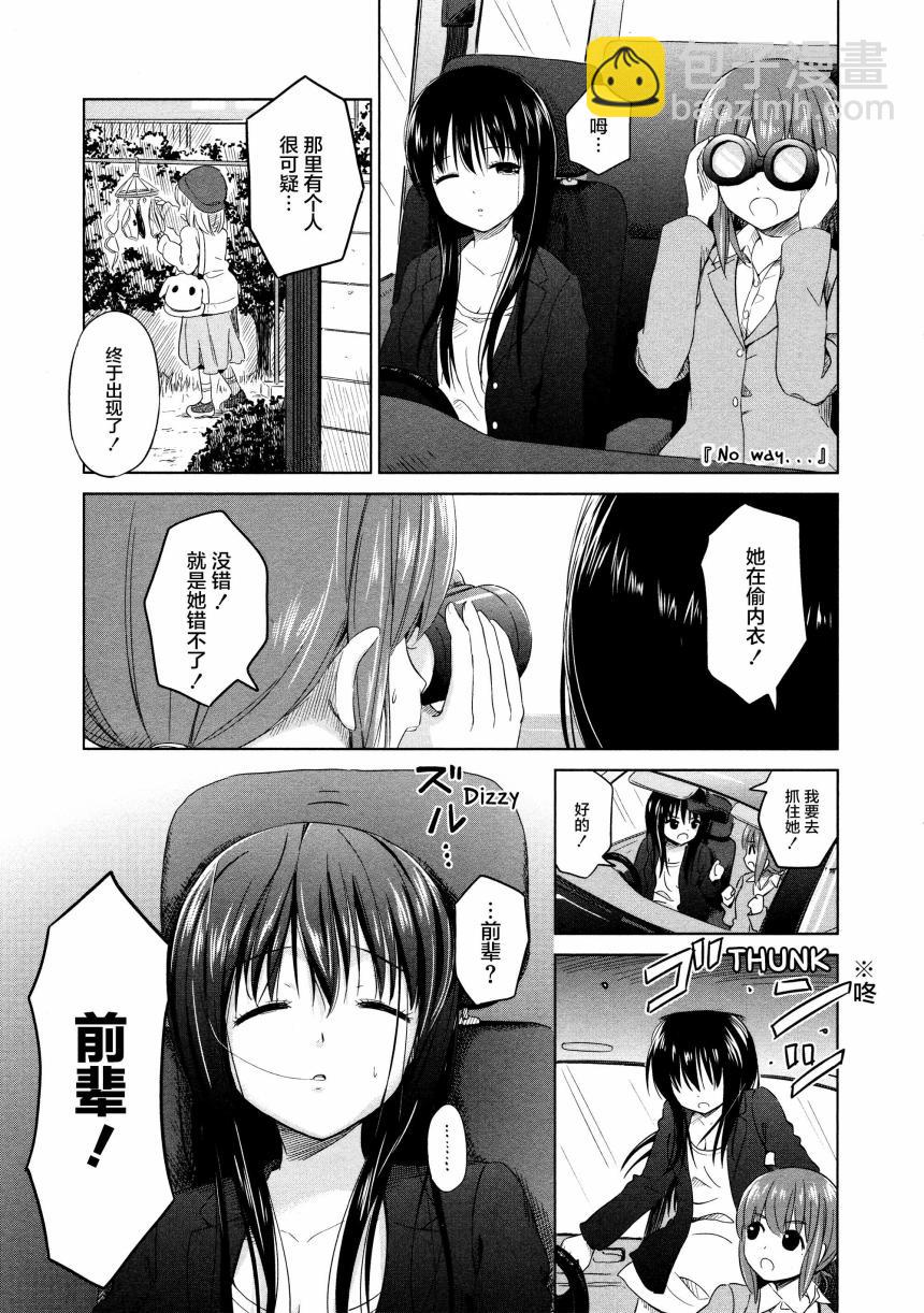 《百合飞舞的日子》02卷08话 第3页