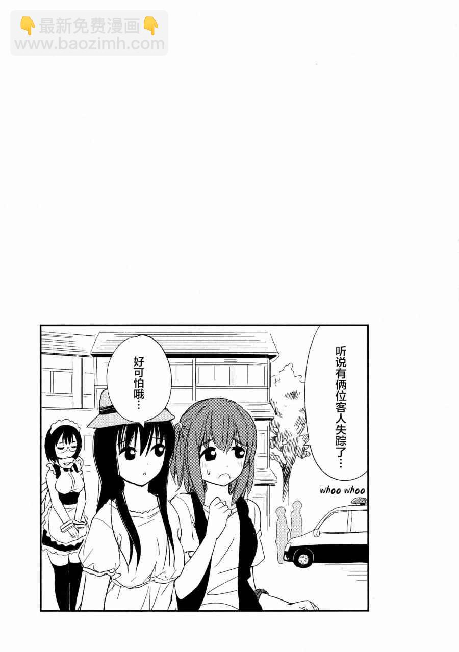 《百合飞舞的日子》02卷07话 第17页