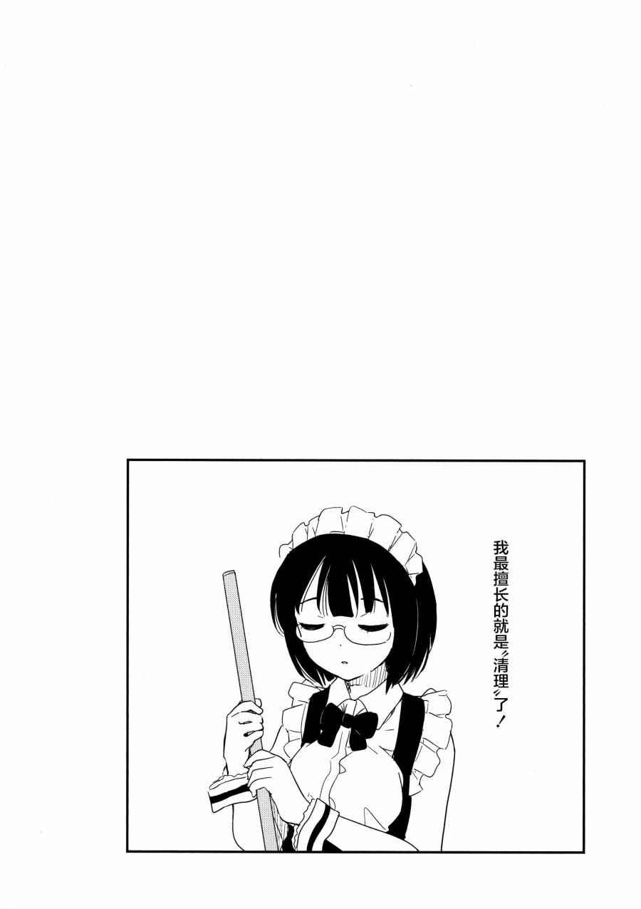 《百合飞舞的日子》02卷07话 第18页