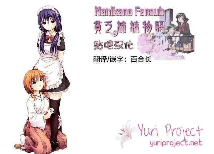 《百合飞舞的日子》02卷14话 第9页