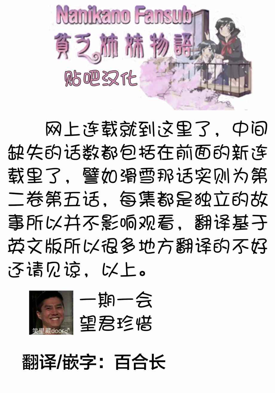 《百合飞舞的日子》02卷15话 第9页