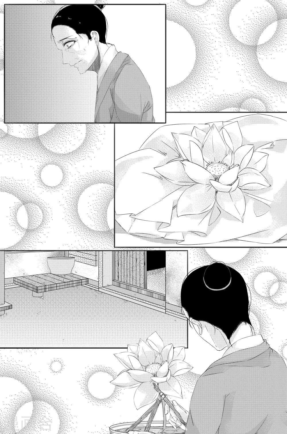《幽篁惊梦》第4话 第23页