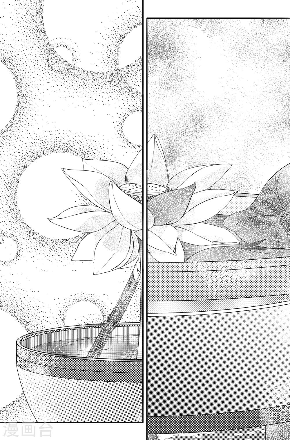 《幽篁惊梦》第4话 第25页