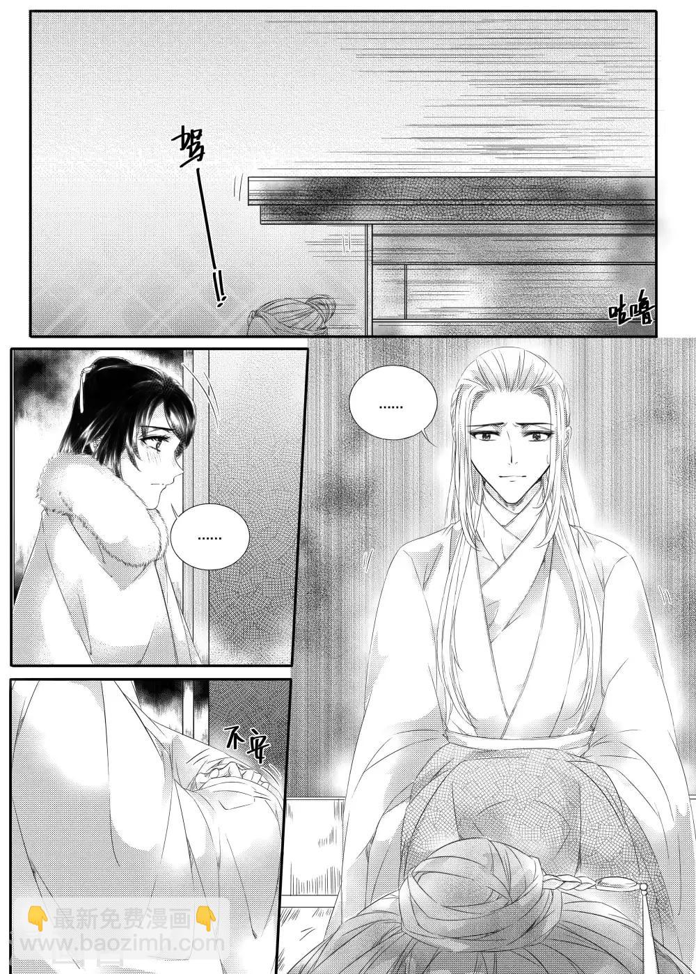 《幽篁惊梦》第30话 第2页