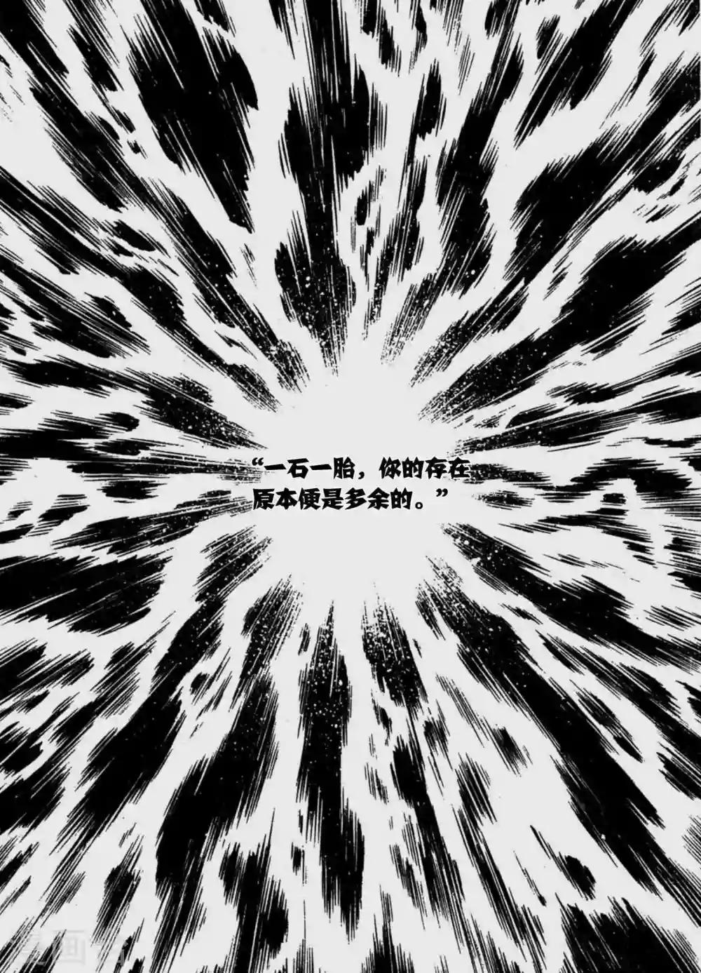 《幽篁惊梦》第45话 第3页