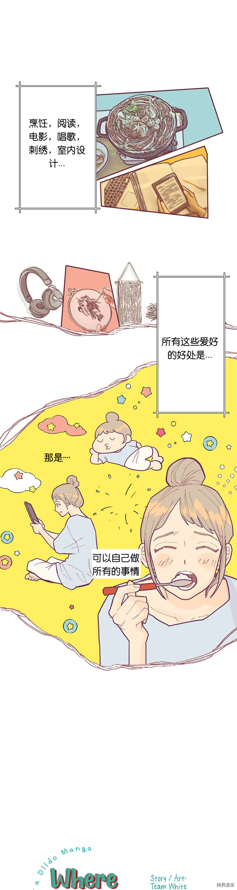 《你要跑去哪里？》第1话 第1页