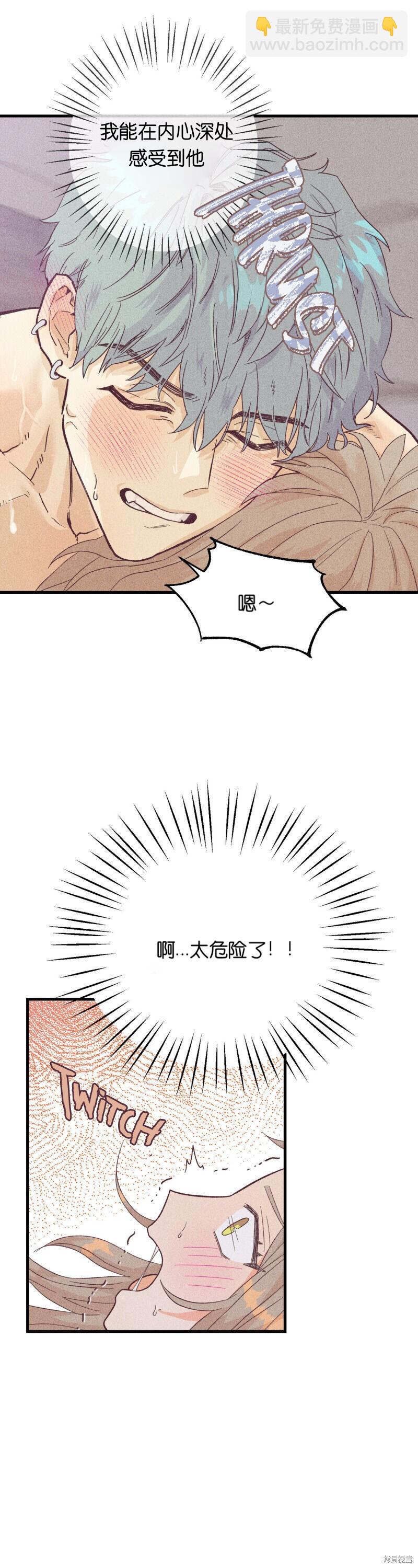 《你要跑去哪里？》第9话 第19页