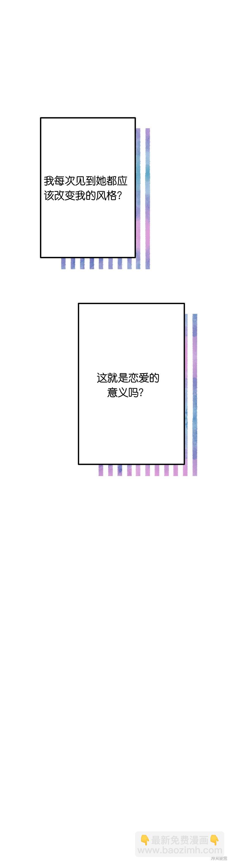 《你要跑去哪里？》第12话 第6页