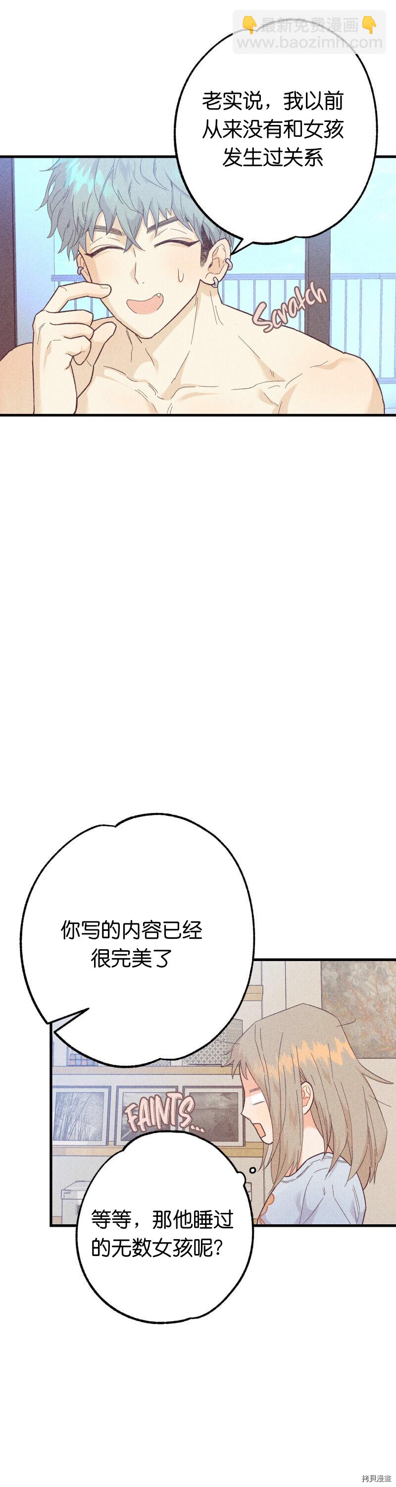 《你要跑去哪里？》第10话 第10页