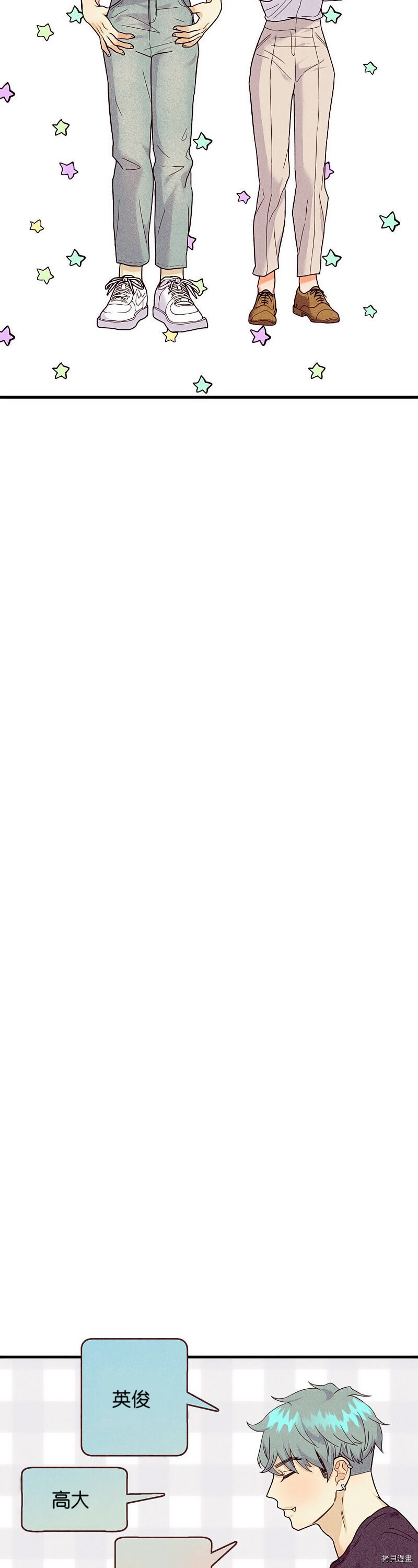 《你要跑去哪里？》第11话 第28页