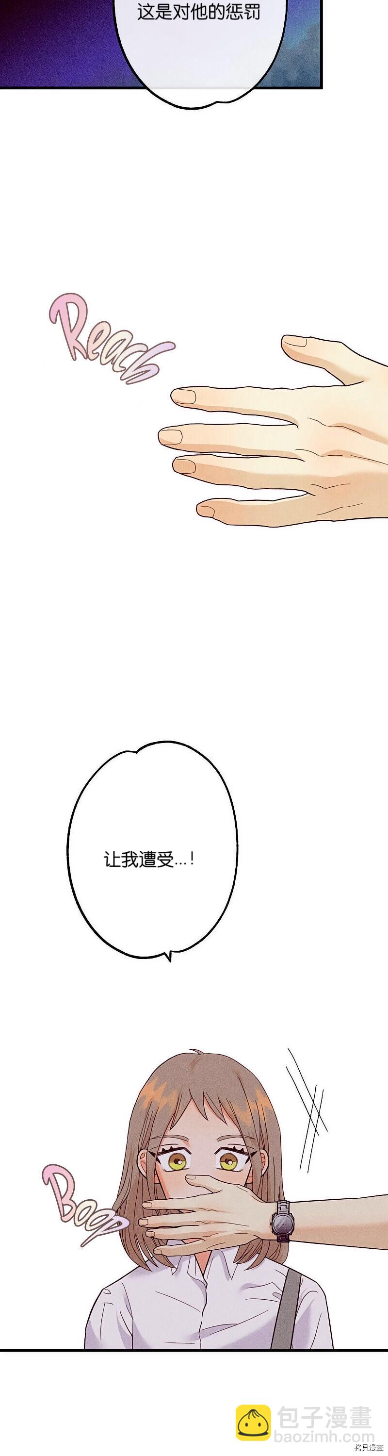 《你要跑去哪里？》第11话 第38页