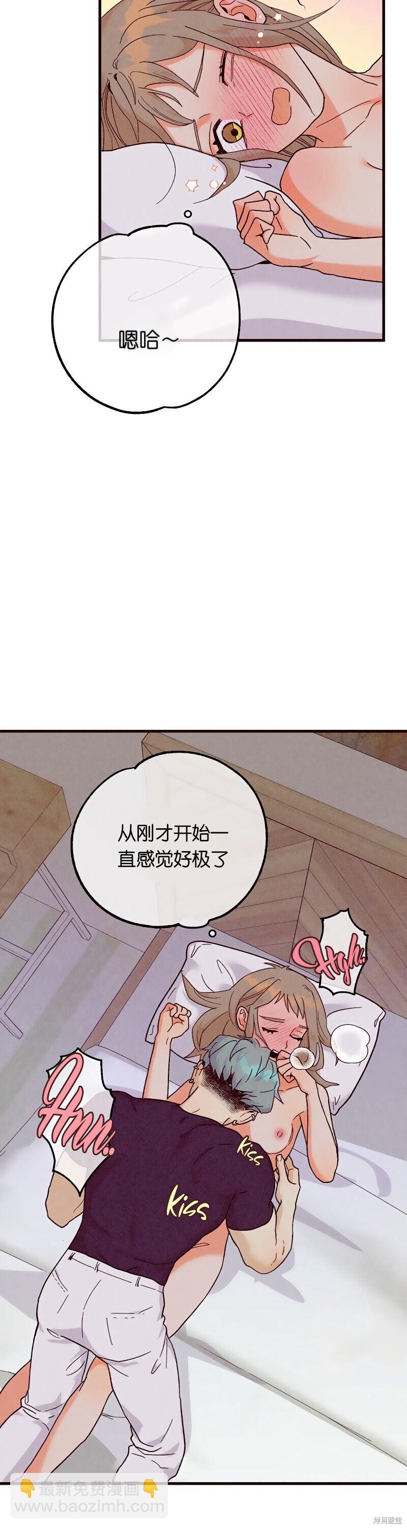 《你要跑去哪里？》第14话 第2页