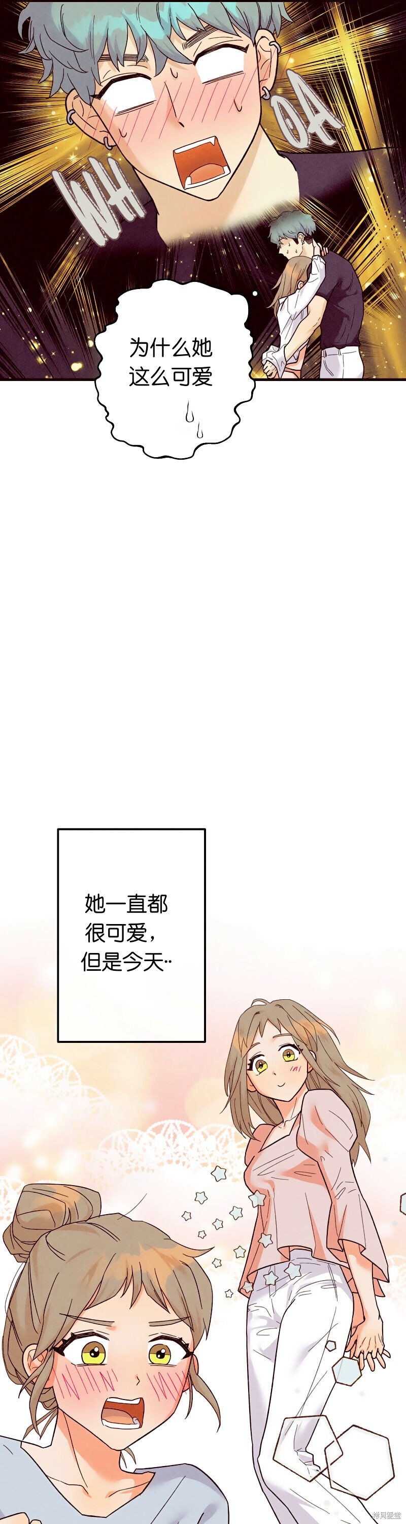 《你要跑去哪里？》第13话 第12页