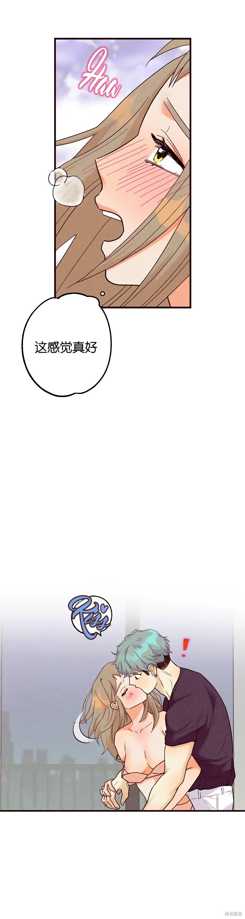 《你要跑去哪里？》第13话 第22页