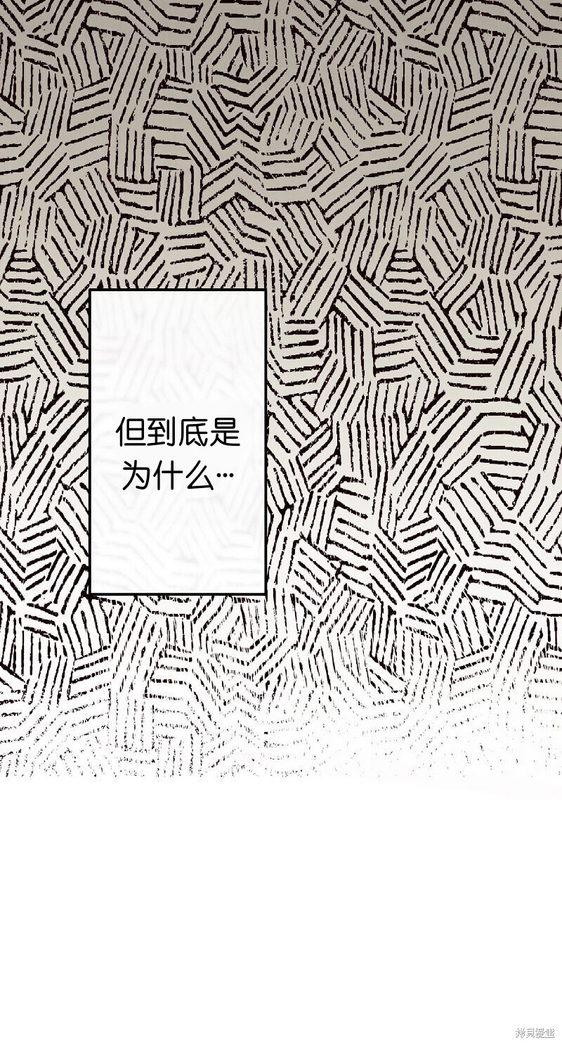 《你要跑去哪里？》第16话 第21页