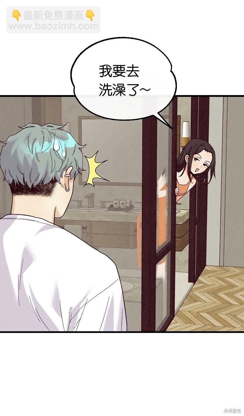 《你要跑去哪里？》第17话 第23页