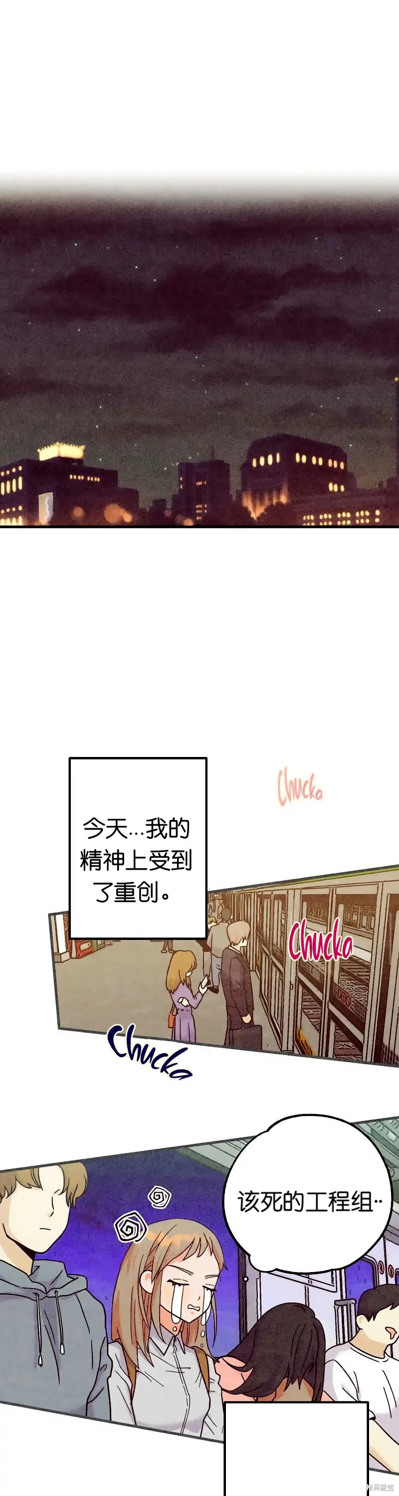 《你要跑去哪里？》第25话 第14页