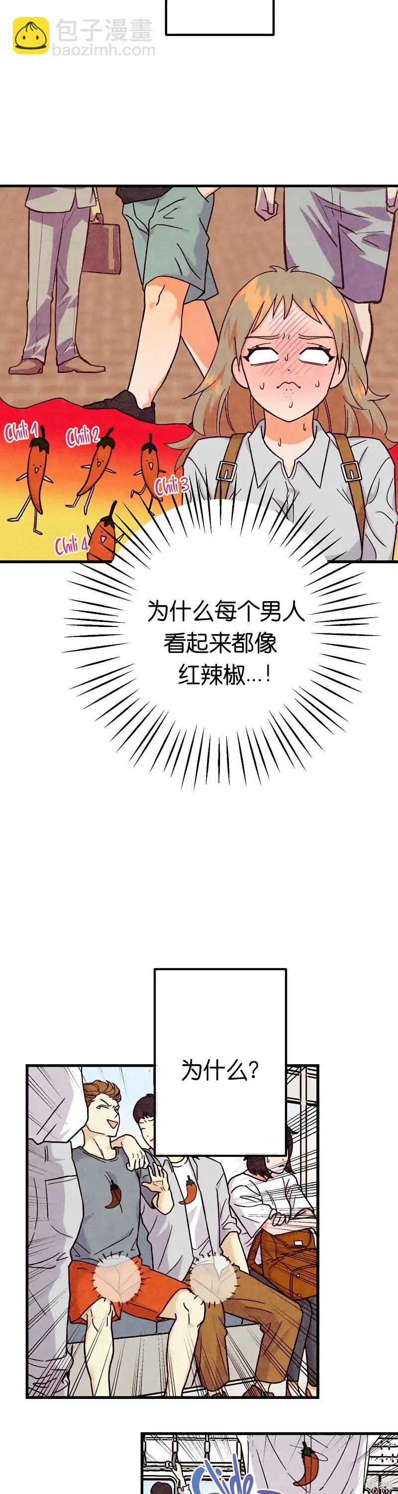 《你要跑去哪里？》第25话 第3页