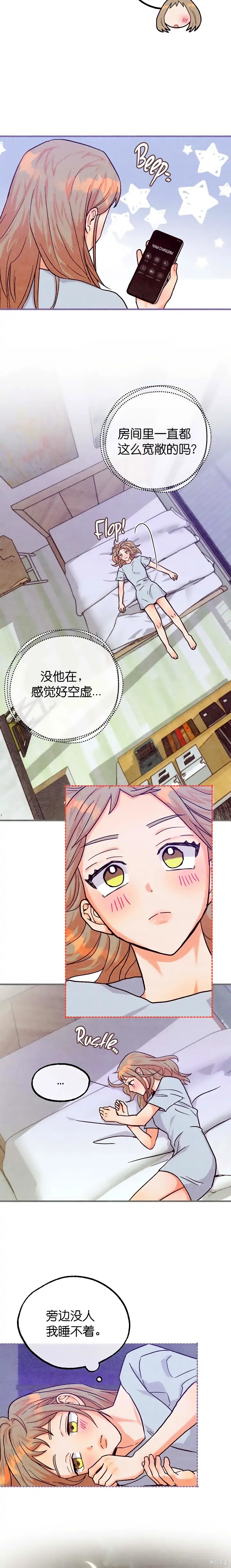 《你要跑去哪里？》第35话 第12页