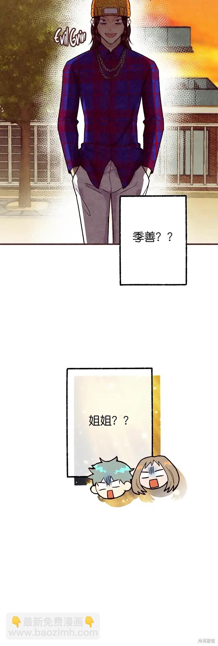 《你要跑去哪里？》第37话 第16页