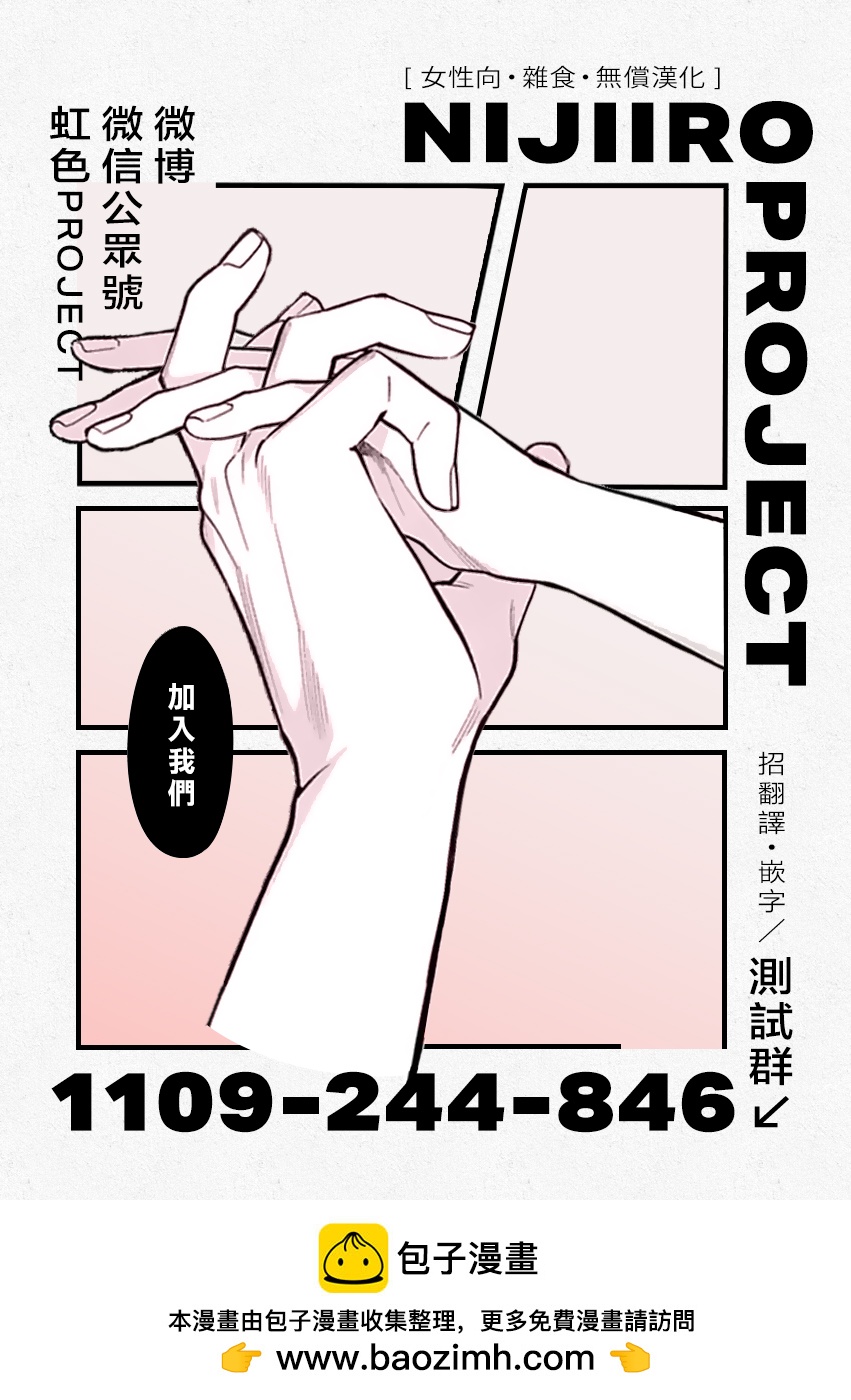 《反差人犭别样缘》第1话 第6页
