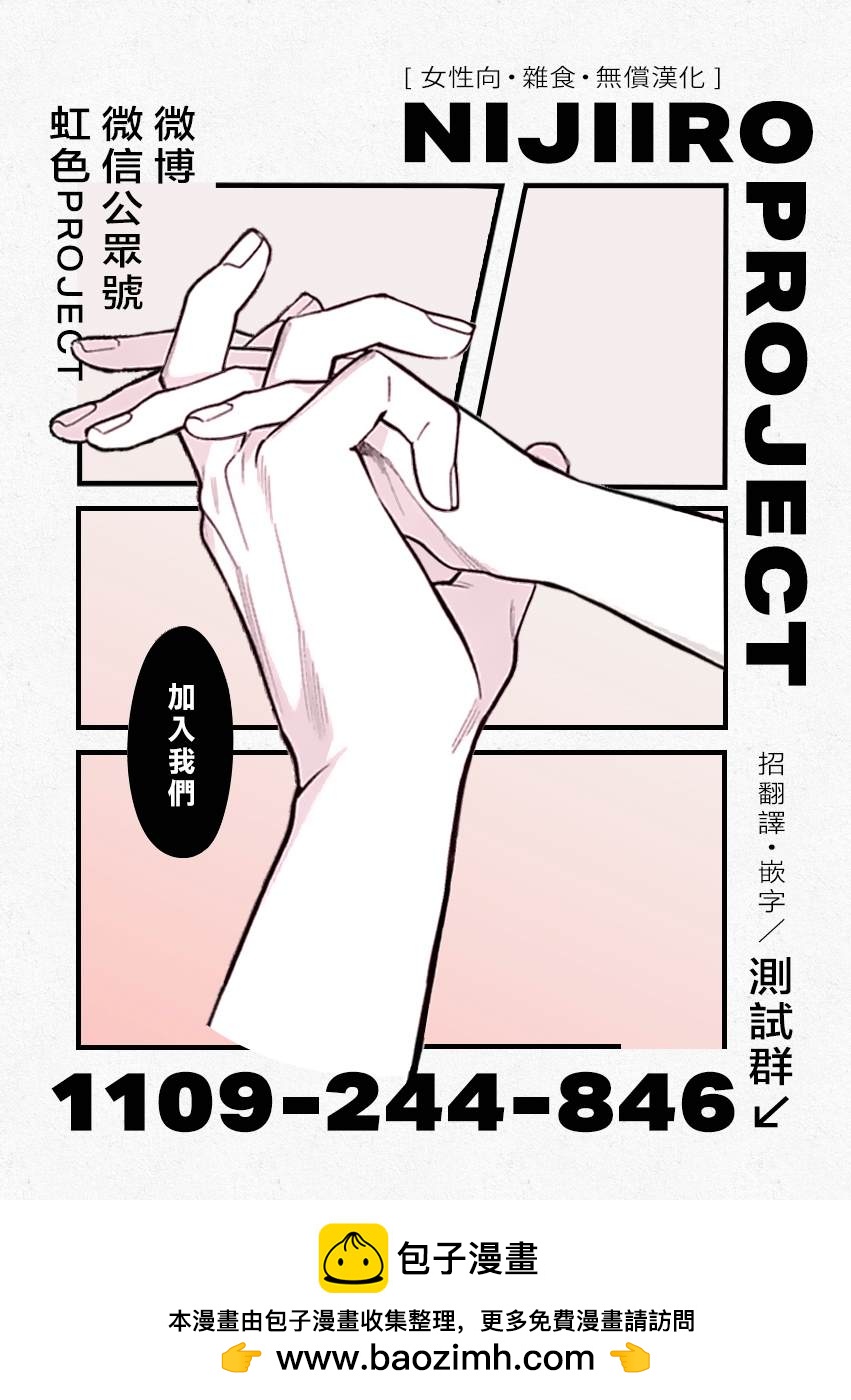 《反差人犭别样缘》第5话 第9页