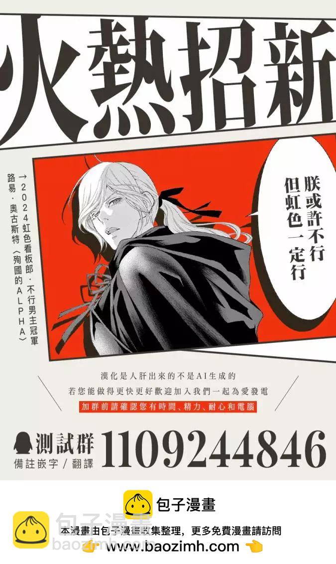 《反差人犭别样缘》第15话 第25页