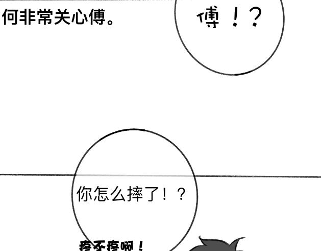 《初中五班》1.某人的快乐来源于… 第11页