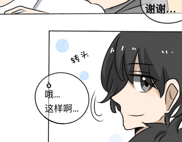 《初中五班》1.某人的快乐来源于… 第17页