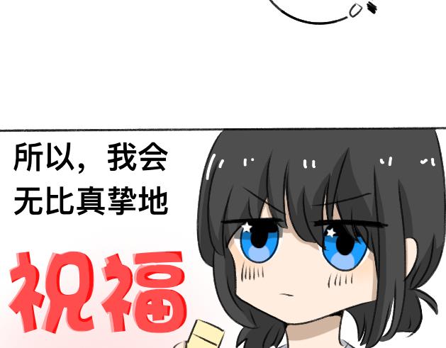 《初中五班》1.某人的快乐来源于… 第25页