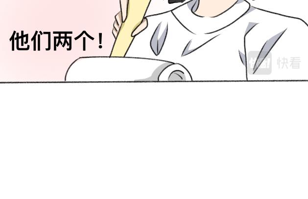 《初中五班》1.某人的快乐来源于… 第26页