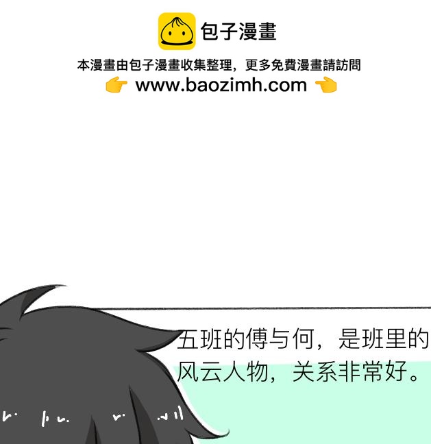 《初中五班》1.某人的快乐来源于… 第2页