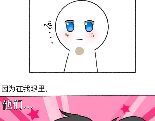 《初中五班》1.某人的快乐来源于… 第6页