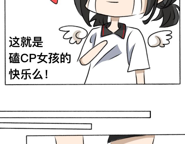 《初中五班》1.某人的快乐来源于… 第9页