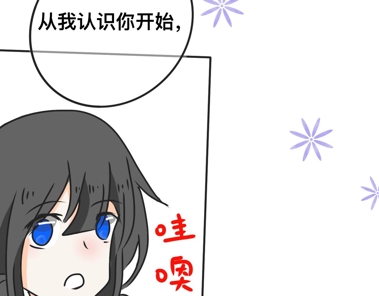 《初中五班》4.求婚？！ 第10页