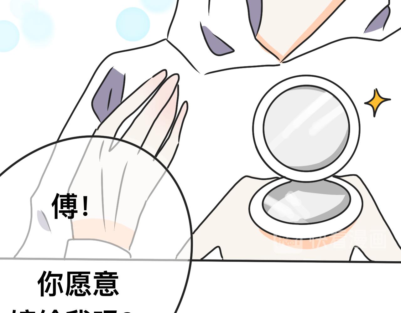 《初中五班》4.求婚？！ 第13页