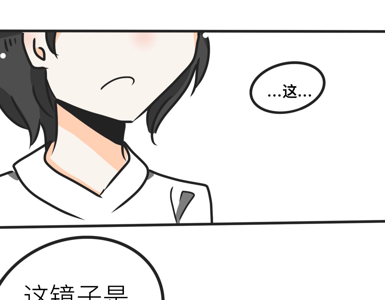 《初中五班》4.求婚？！ 第17页