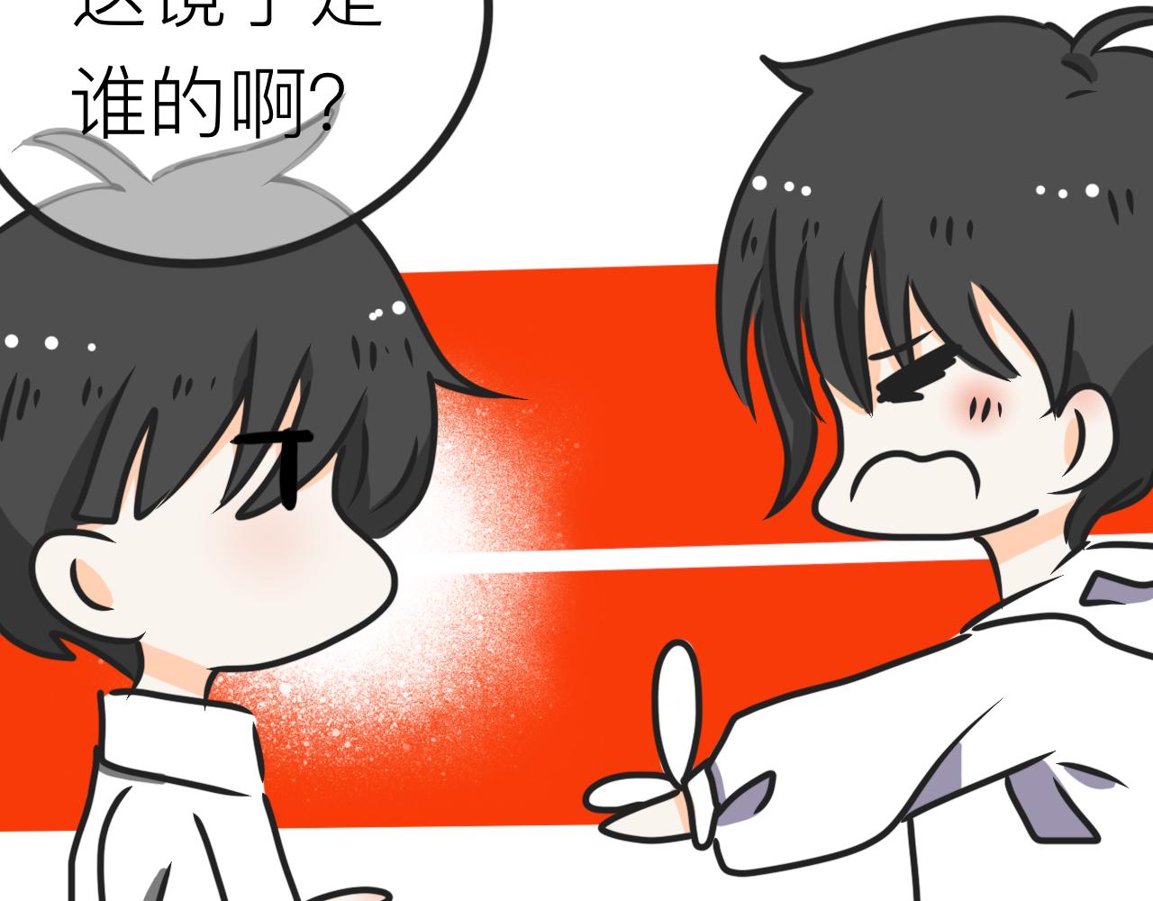 《初中五班》4.求婚？！ 第18页