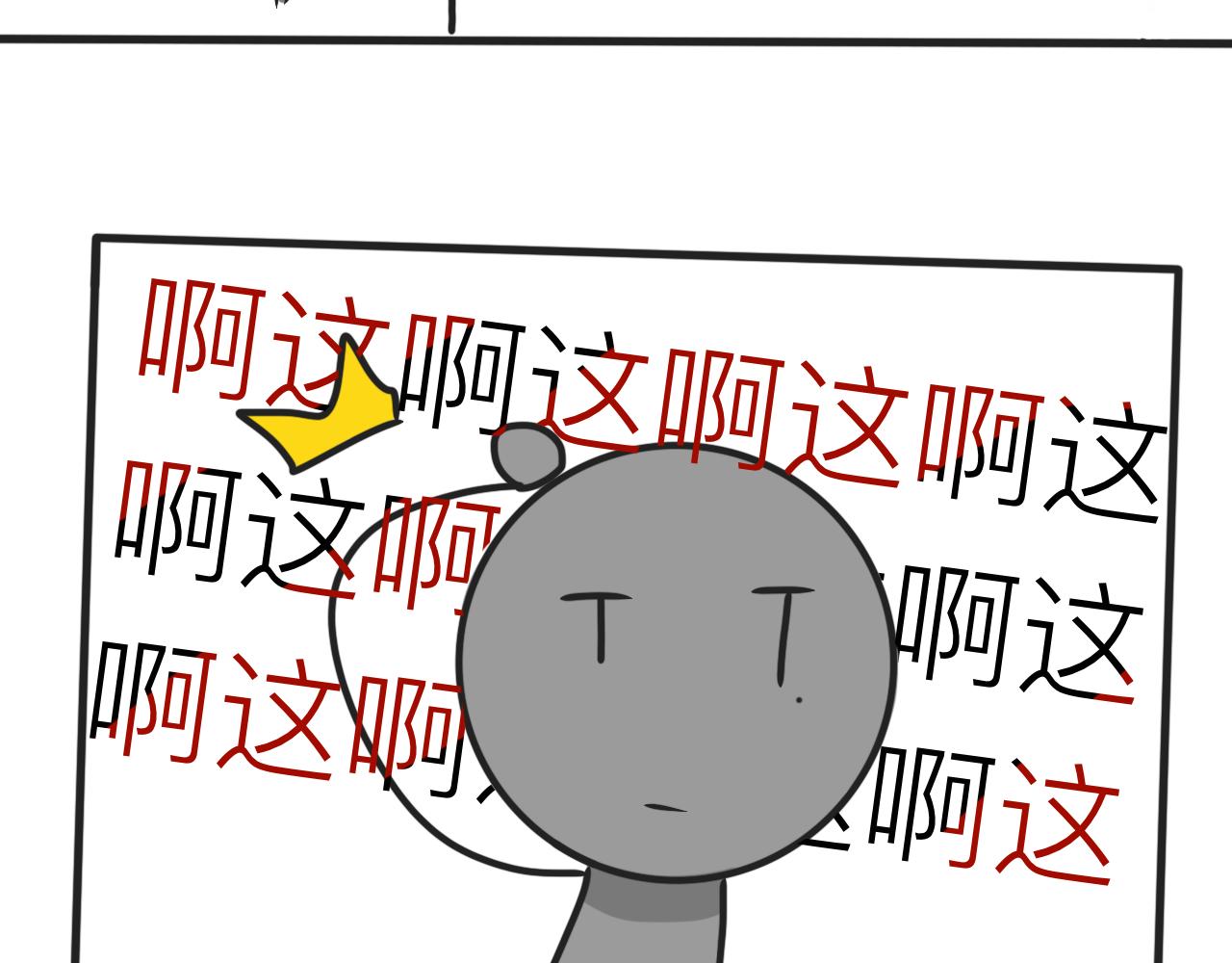 《初中五班》4.求婚？！ 第23页