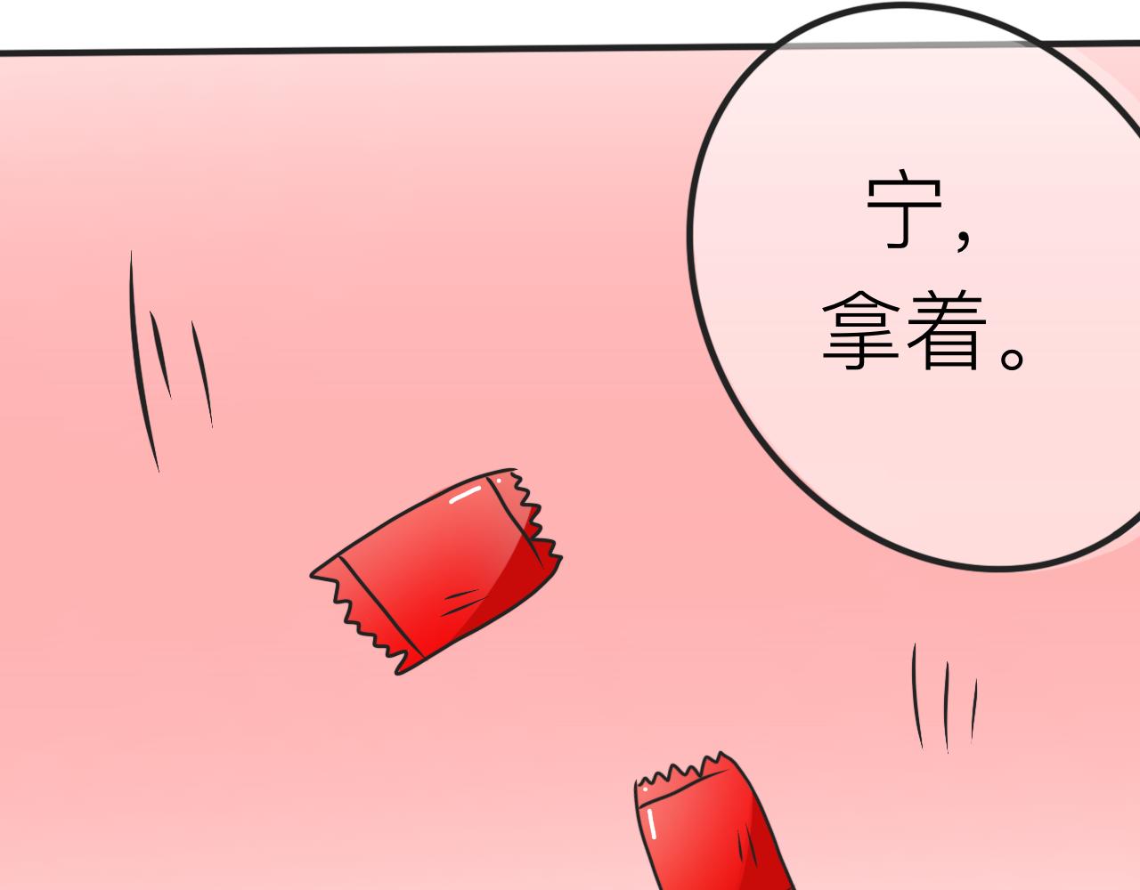 《初中五班》4.求婚？！ 第25页