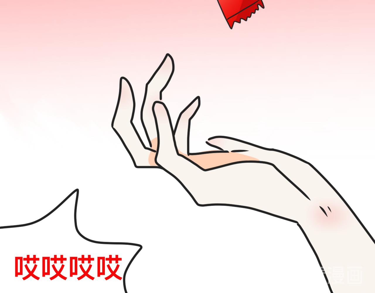 《初中五班》4.求婚？！ 第26页
