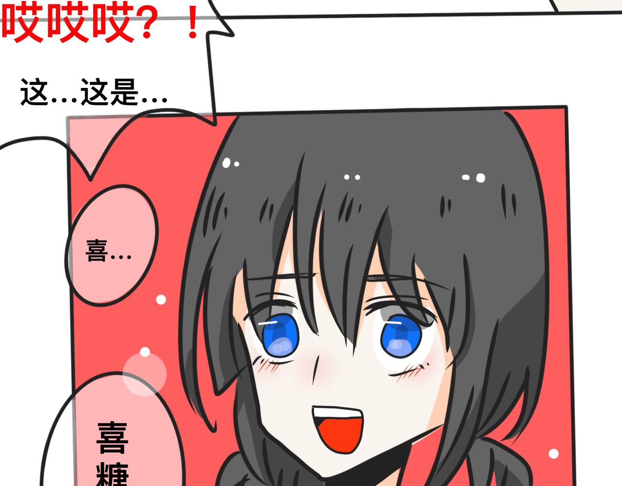 《初中五班》4.求婚？！ 第27页