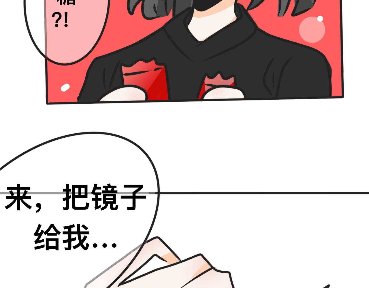 《初中五班》4.求婚？！ 第28页